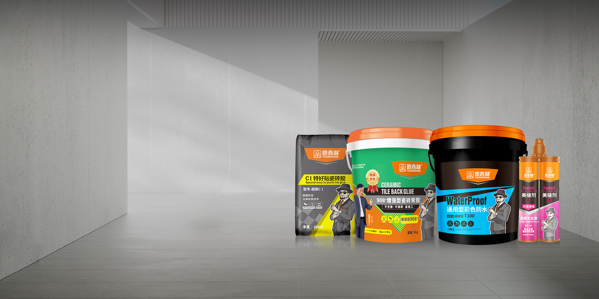 二十年好輔料、源鑫利集團(tuán)造