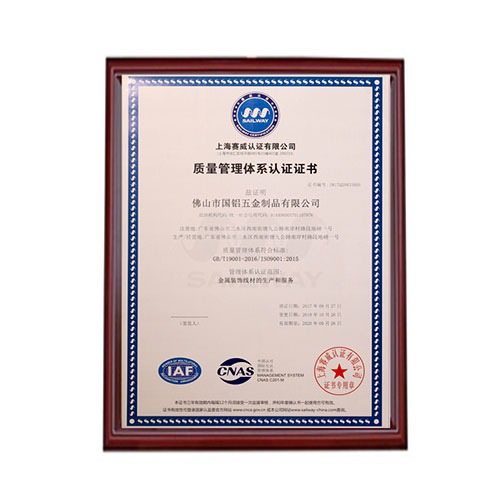 質量管理體系認證證書